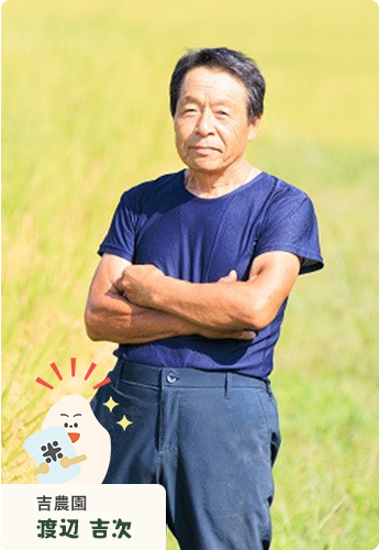 生産者の声